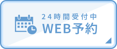 WEB予約