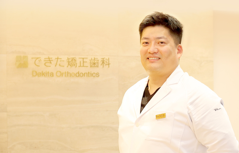 出来田 雅人